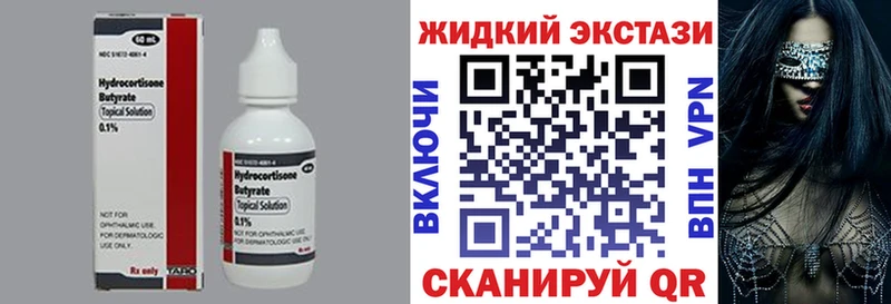 Бутират BDO дарнет шоп Вихоревка