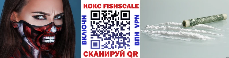 наркошоп  Вихоревка  КОКАИН Fish Scale 