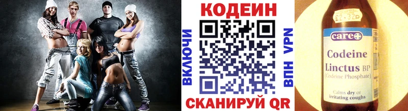 Кодеиновый сироп Lean напиток Lean (лин)  mega маркетплейс  Вихоревка 