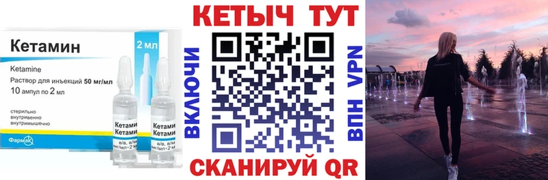 КЕТАМИН VHQ  Вихоревка 