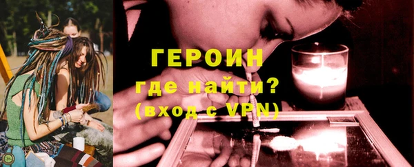 героин Володарск